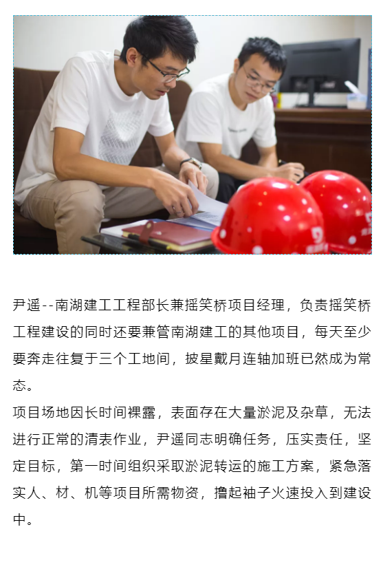 尹遙---造大美南湖，創(chuàng  )“岳陽(yáng)速度”