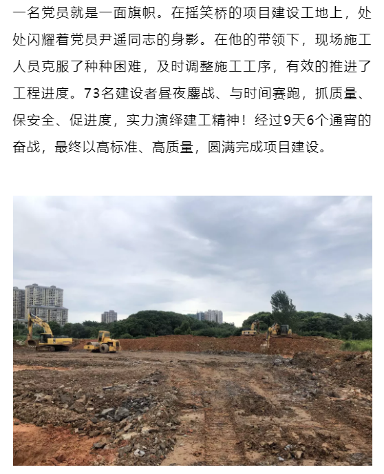 尹遙---造大美南湖，創(chuàng  )“岳陽(yáng)速度”